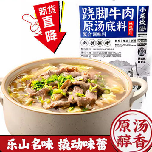 图片 小龙坎 翘脚牛肉原汤调料 蓝袋 166g (约2-3大锅量)