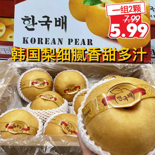 图片 2颗! 韩国进口大黄金梨 大号 ca.1kg + 特甜多汁肉细腻