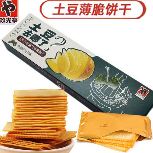 图片 玖光亭 土豆薄脆饼干 寿喜烧海苔味 90g (内含9袋独立包装)
