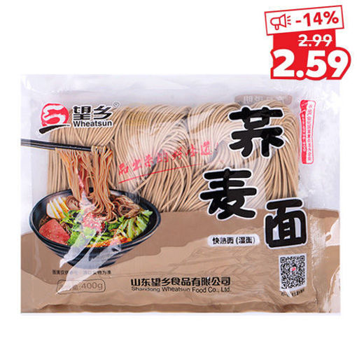 图片 望乡 新鲜荞麦面 400g (新鲜湿面 冷藏/冷冻保存 ) 