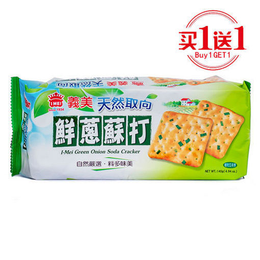 图片 买一送一! 台湾义美 鲜葱苏打饼干 绿盒 140g 