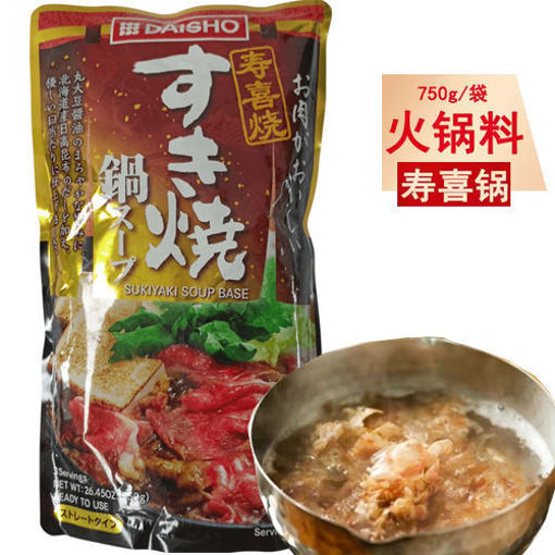 图片 日本大昌 DAISHO 寿喜烧 火锅底料 3-4人份 750g 