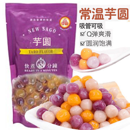 图片 五福圆 快煮 常温芋圆 250g