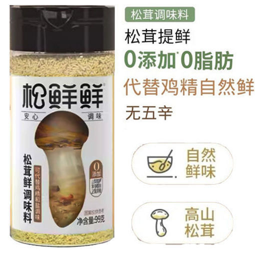 图片 松鲜鲜 松茸调味料 100g 代替鸡精和盐 无添加