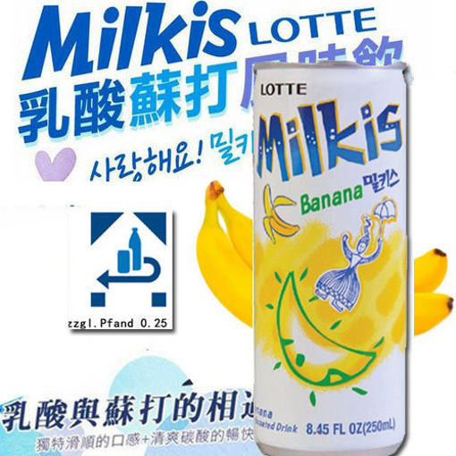 图片 韩国乐天 Milkis 乳酸碳酸饮 香蕉味 250ml 清凉酸甜 (含Pfand 0.25) 