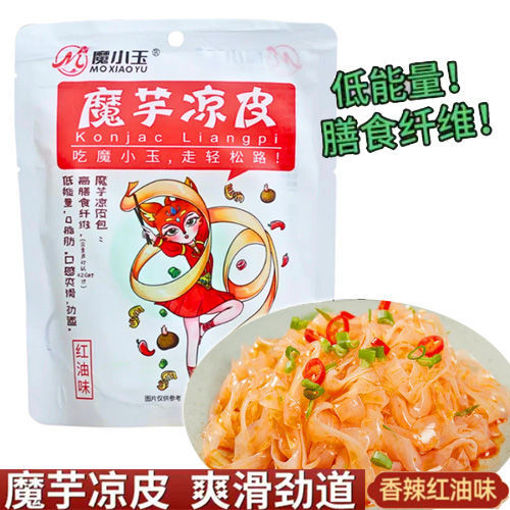 图片 魔小玉 魔芋凉皮 红油味 254g (低卡健康 开袋即食)