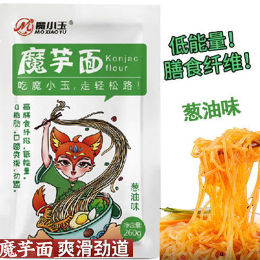 图片 魔小玉 魔芋面 葱油味 254g (低卡健康 开袋即食)