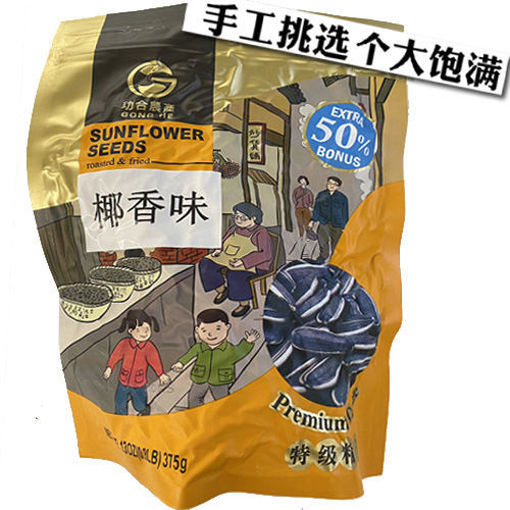 图片 功合农产 特级精选 椰香味瓜子  375g