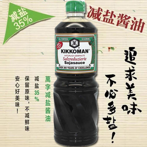 图片 日本Kikkoman万字 减盐酱油 975ml 家庭装 寿司蘸酱油 