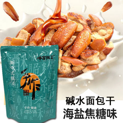 图片 本宫饿了 碱水面包干 海盐焦糖味 80g 