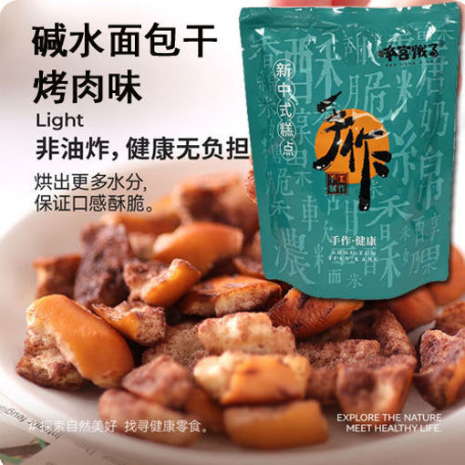 图片 本宫饿了 碱水面包干 烤肉味 80g 