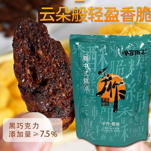 图片 本宫饿了 巧克力面包脆 70g