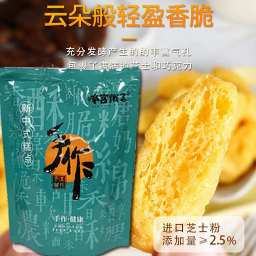 图片 本宫饿了 芝士面包脆 70g