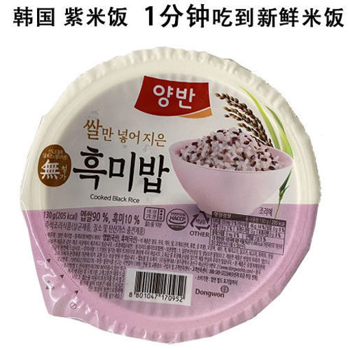 图片 韩国东远 即食紫米饭 (韩国优质大米) 130g  