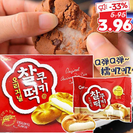 图片 韩国 麻薯糯米糍夹心软曲奇 原味 258g