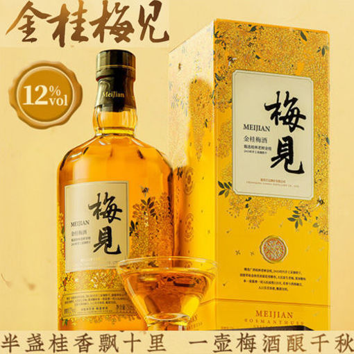 图片 梅见 金桂梅酒 大瓶礼盒装 梅子酒果酒 12度 750ml -U19