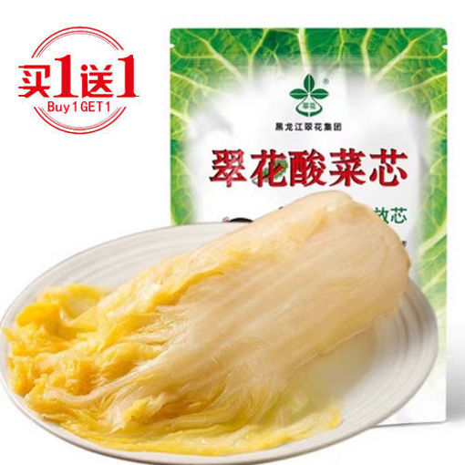 图片 买一送一! 翠花 整颗酸菜芯 (除去老叶子的特级东北酸菜) 500g  