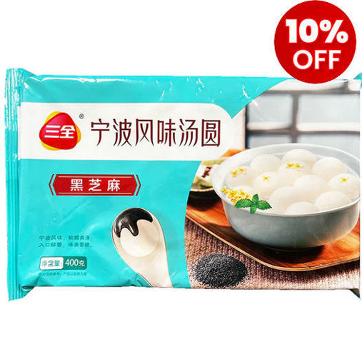 图片 只接受express快递!  三全 黑芝麻汤圆 400g  汤圆邮寄易开裂 