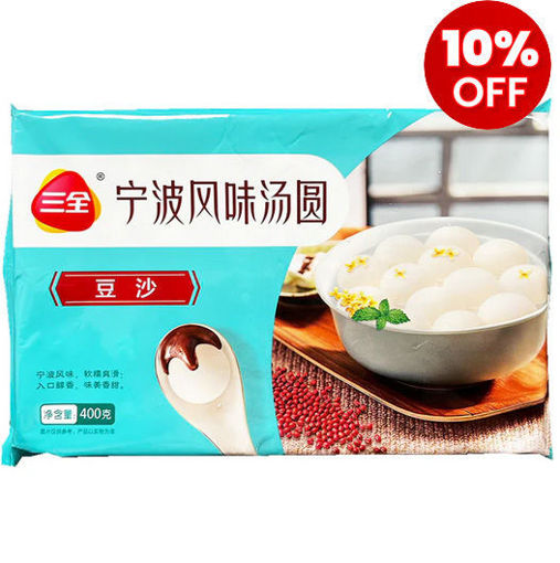 图片 只接受express快递!  三全 红豆沙汤圆 400g  汤圆邮寄易开裂 