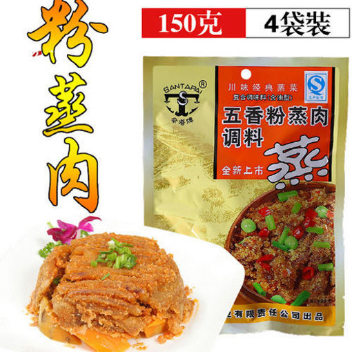 图片 伞塔牌 五香粉蒸肉调料 150g 