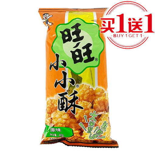 图片 买一送一! 旺旺 小小酥 原味 60g