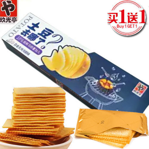 图片 买一送一! 玖光亭 土豆薄脆饼干 蒜香炙烤海胆味 90g (内含9袋独立包装)