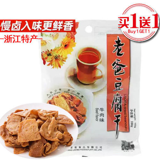 图片 买一送一! 老爸豆腐干 牛肉味 100g 