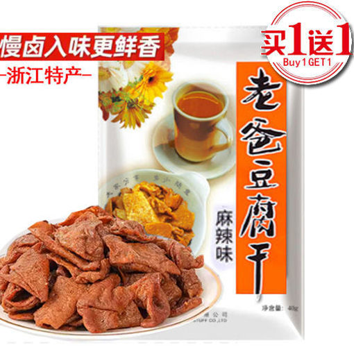 图片 买一送一! 老爸豆腐干 麻辣味 100g 