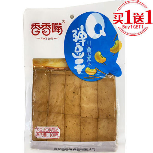 图片 买一送一! 香香嘴 Q弹豆干 川香老卤味 100g