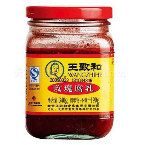 图片 王致和 玫瑰腐乳 340g 日期见内页