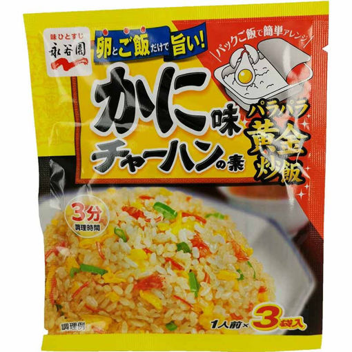 图片 日本永谷园 香松蟹粉炒饭调味料 蟹肉-炒饭 内含3袋 20,4g 