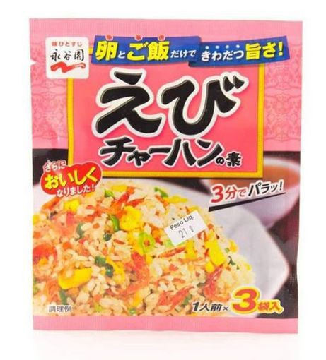 图片 日本永谷园 鲜虾仁炒饭调味料 鲜虾-炒饭 内含3袋 21g 日期见内页