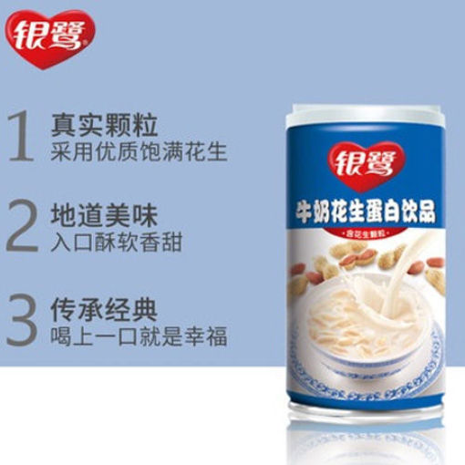 图片 银鹭 牛奶花生 370g 