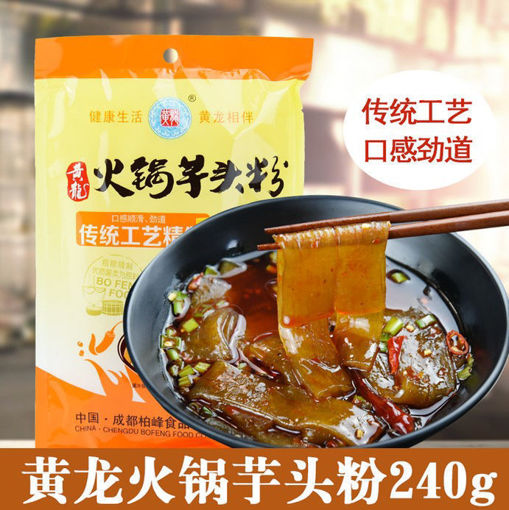图片 四川黄龙 火锅芋头粉 240g