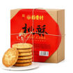 图片 稻香村 经典桃酥 礼盒 640g