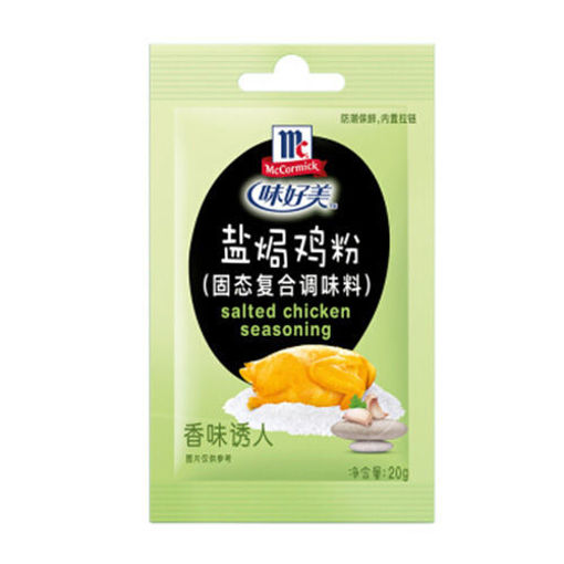 图片 味好美 盐焗鸡粉 盐焗粉 20g 日期见内页