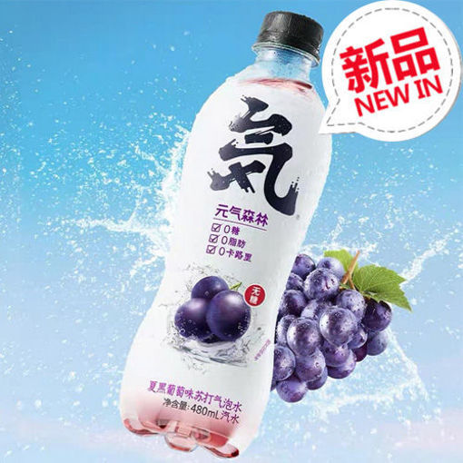 图片 元气森林 气-苏打气泡水 夏黑葡萄味 480ml 