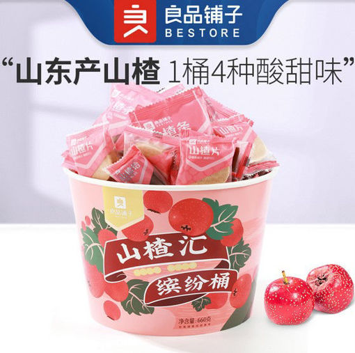 图片 良品铺子 山楂汇 缤纷桶 大分类多种类 660g