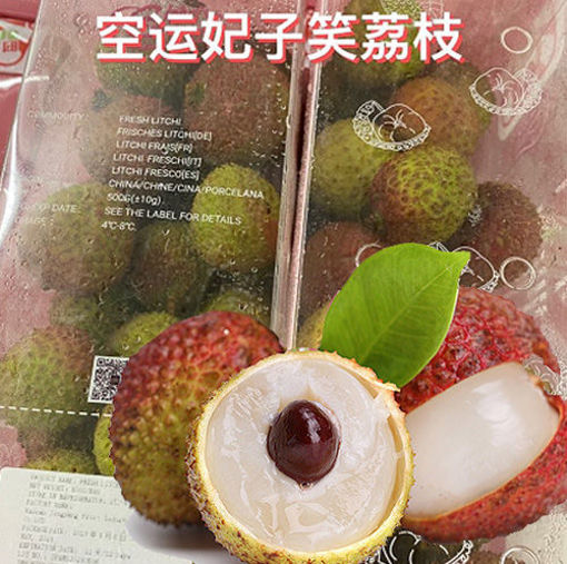 图片 海南进口 妃子笑荔枝 500g