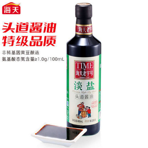 图片 海天 淡盐头道酱油 0添加生抽 480ml