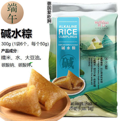 图片 元童 碱水粽 6颗粽子 300g 常温保存