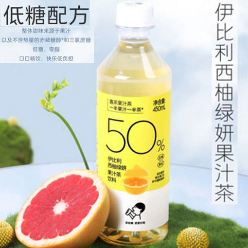 图片 喜茶 果汁茶 伊比利西柚绿妍果汁茶饮料 450ml 