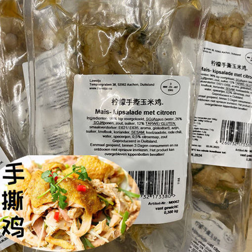 图片 四川廖排骨 柠檬手撕玉米鸡 300g