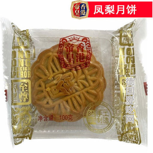 Picture of Hongkong King moon cake sponge cake with pineapple paste 100g