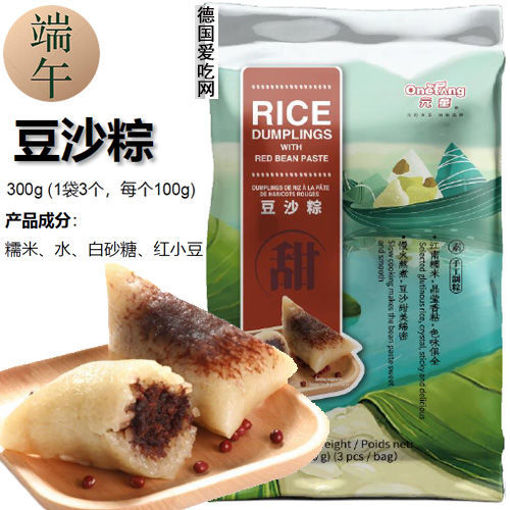 图片 元童 豆沙粽 3颗粽子 300g 常温保存