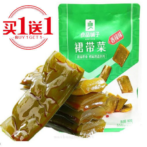 图片 买一送一! 良品铺子 裙带菜 香辣味 160g 日期 2026-05-02