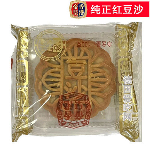 图片 香港帝皇 纯正红豆沙月饼 100g 单颗 