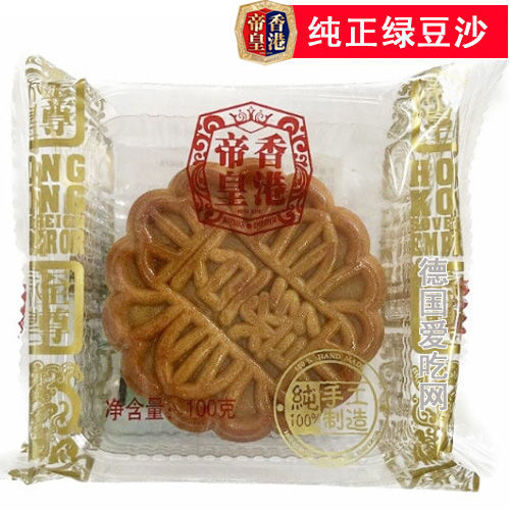 图片 香港帝皇 纯正绿豆沙月饼 100g 单颗 