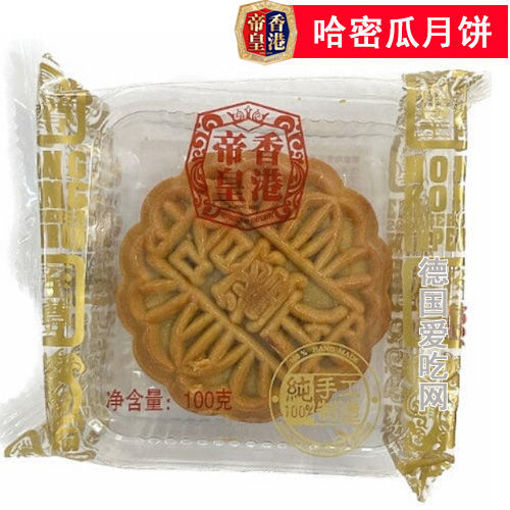 图片 香港帝皇 哈密瓜月饼 100g 单颗 