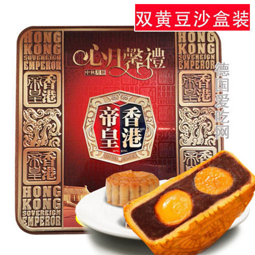 图片 香港帝皇 礼盒装(4只装) 双黄红豆沙月饼 700g 